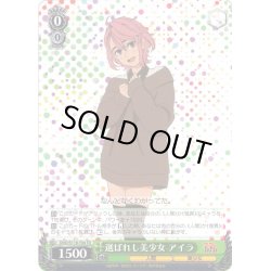 画像1: 選ばれし美少女 アイラ[WS_DDD/S118-T04TD]