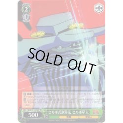 画像1: セルポ式測量法 セルポ星人[WS_DDD/S118-T06TD]