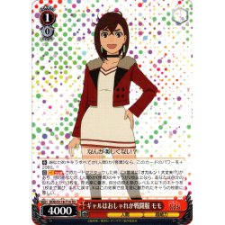 画像1: ギャルはおしゃれが戦闘服 モモ[WS_DDD/S118-T14TD]