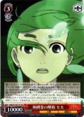 地縛霊の解放 モモ[WS_DDD/S118-T17TD]