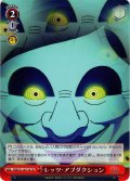 レッツ・アブダクション[WS_DDD/S118-T18TD]