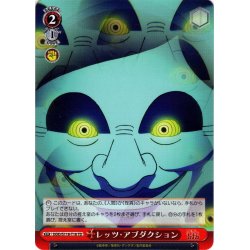 画像1: レッツ・アブダクション[WS_DDD/S118-T18TD]