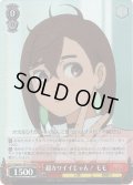【RRR仕様】超カワイイじゃん！ モモ[WS_DDD/S118-T11R]