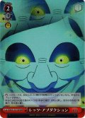 【RRR仕様】レッツ・アブダクション[WS_DDD/S118-T18R]