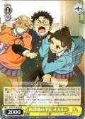 放課後の予定 オカルン [WS_DDD/S129-005R]