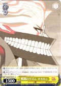 戦闘のリズム オカルン [WS_DDD/S129-011U]