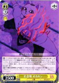 正念場 オカルン [WS_DDD/S129-012U]