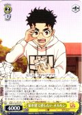 家を建て直したい オカルン [WS_DDD/S129-013U]