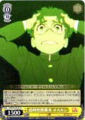 透明怪獣襲来 オカルン [WS_DDD/S129-017C]