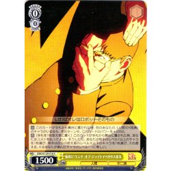 画像1: 坂田ジ・エンド・オブ・ジョイトイペガサス金太 [WS_DDD/S129-018C]