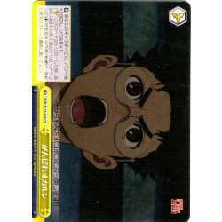 画像1: がんばれオカルン [WS_DDD/S129-024CR]