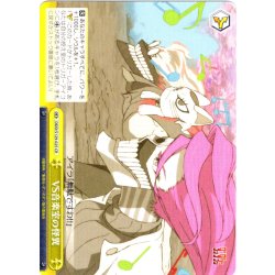 画像1: VS音楽室の怪異 [WS_DDD/S129-025CR]