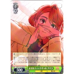 画像1: オカルティックギャル アイラ [WS_DDD/S129-026RR]