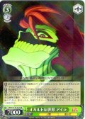 オカルトな世界 アイラ [WS_DDD/S129-027RR]