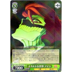 画像1: オカルトな世界 アイラ [WS_DDD/S129-027RR]