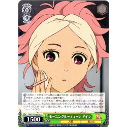 画像1: モーニングルーティーン アイラ [WS_DDD/S129-030U]