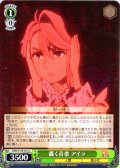 轟く音楽 アイラ [WS_DDD/S129-031U]