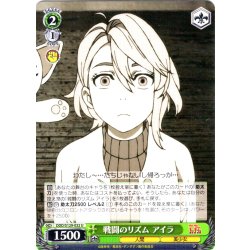 画像1: 戦闘のリズム アイラ [WS_DDD/S129-032U]