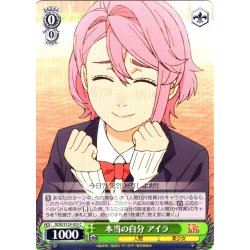 画像1: 本当の自分 アイラ [WS_DDD/S129-033C]