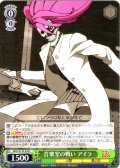 音楽室の戦い アイラ [WS_DDD/S129-034C]