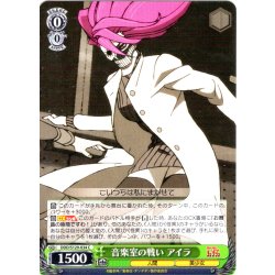 画像1: 音楽室の戦い アイラ [WS_DDD/S129-034C]