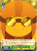 お手伝い チキチータ [WS_DDD/S129-035C]
