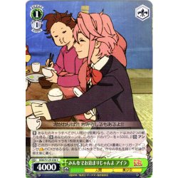 画像1: みんなでお泊まりじゃんよ アイラ [WS_DDD/S129-036C]