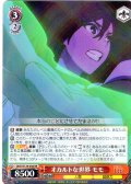 オカルトな世界 モモ [WS_DDD/S129-044RR]