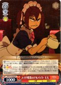 メイド喫茶のアルバイト モモ [WS_DDD/S129-054U]