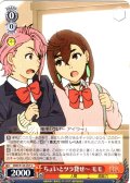 ちょいとツラ貸せ〜 モモ [WS_DDD/S129-057U]
