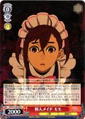 新人メイド モモ [WS_DDD/S129-058U]