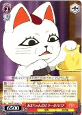 あまちゃんだぜ ターボババア [WS_DDD/S129-062U]