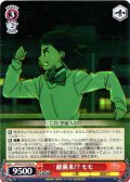 敵襲来!? モモ [WS_DDD/S129-063U]