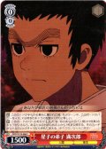 星子の弟子 満次郎 [WS_DDD/S129-066C]