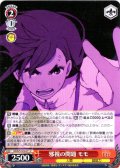 邪視の問題 モモ [WS_DDD/S129-071C]