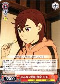 みんなで囲む食卓 モモ [WS_DDD/S129-072C]