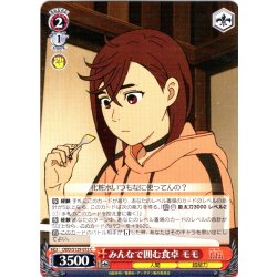 画像1: みんなで囲む食卓 モモ [WS_DDD/S129-072C]