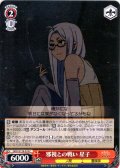 邪視との戦い 星子 [WS_DDD/S129-074C]