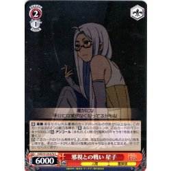 画像1: 邪視との戦い 星子 [WS_DDD/S129-074C]