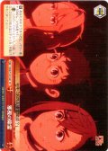 邪視の除霊 [WS_DDD/S129-081CR]