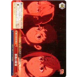 画像1: 邪視の除霊 [WS_DDD/S129-081CR]