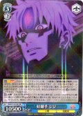 好敵手 ジジ [WS_DDD/S129-083RR]