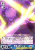 邪視の呪い ジジ [WS_DDD/S129-085R]