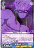 邪視の器 ジジ [WS_DDD/S129-086R]