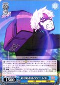 ありあまるパワー ジジ [WS_DDD/S129-090U]