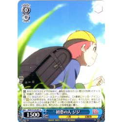 画像1: 初恋の人 ジジ [WS_DDD/S129-091U]