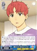 抱えているもの ジジ [WS_DDD/S129-092U]