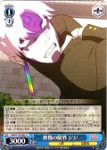 我慢の限界 ジジ [WS_DDD/S129-093U]