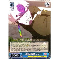 画像1: 我慢の限界 ジジ [WS_DDD/S129-093U]