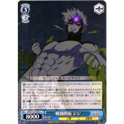 画像1: 戦闘開始 ジジ [WS_DDD/S129-094U]